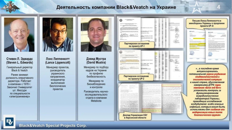 МО РФ назвало имена тех, кто участвовал в создании компонентов биооружия на Украине