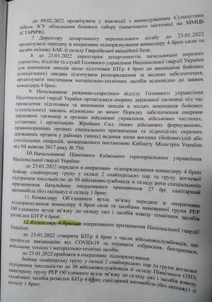 МО РФ опубликовало оригинал секретного приказа о подготовке Киевом наступления на Донбасс