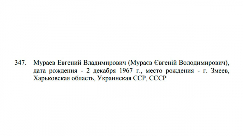 Названный Великобританией "пророссийским лидером" Мураев находится под санкциями РФ