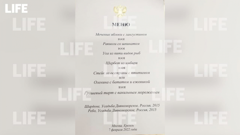 Равиоли, шербет и оленина: Лайф узнал, что Путину и Макрону подали на рабочий обед в Кремле