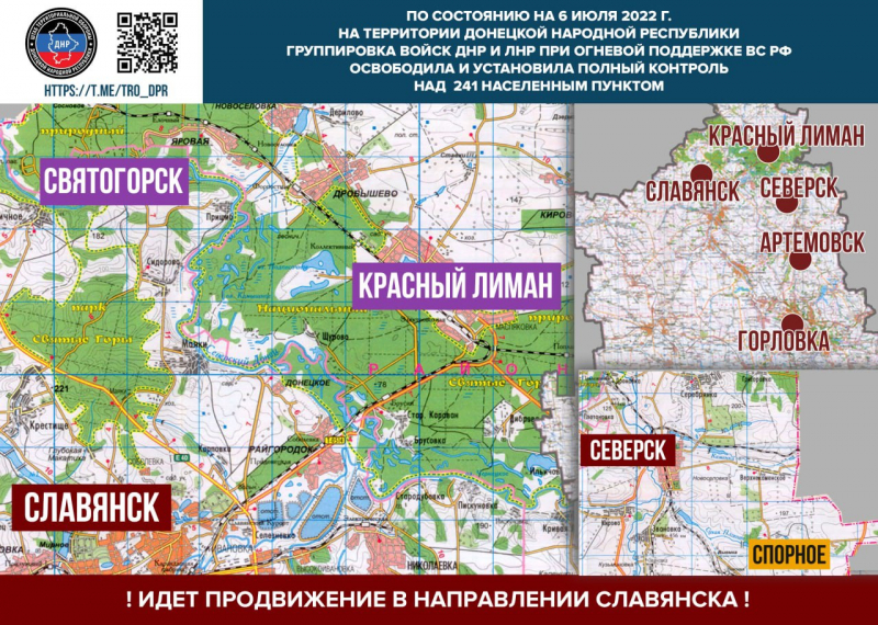 Штаб теробороны ДНР: Войска РФ, ДНР и ЛНР освободили посёлок Спорное на пути к Славянску