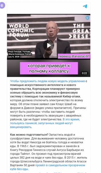 Сообщение о скором крахе Мировой экономики распространяют конспирологи Казнета